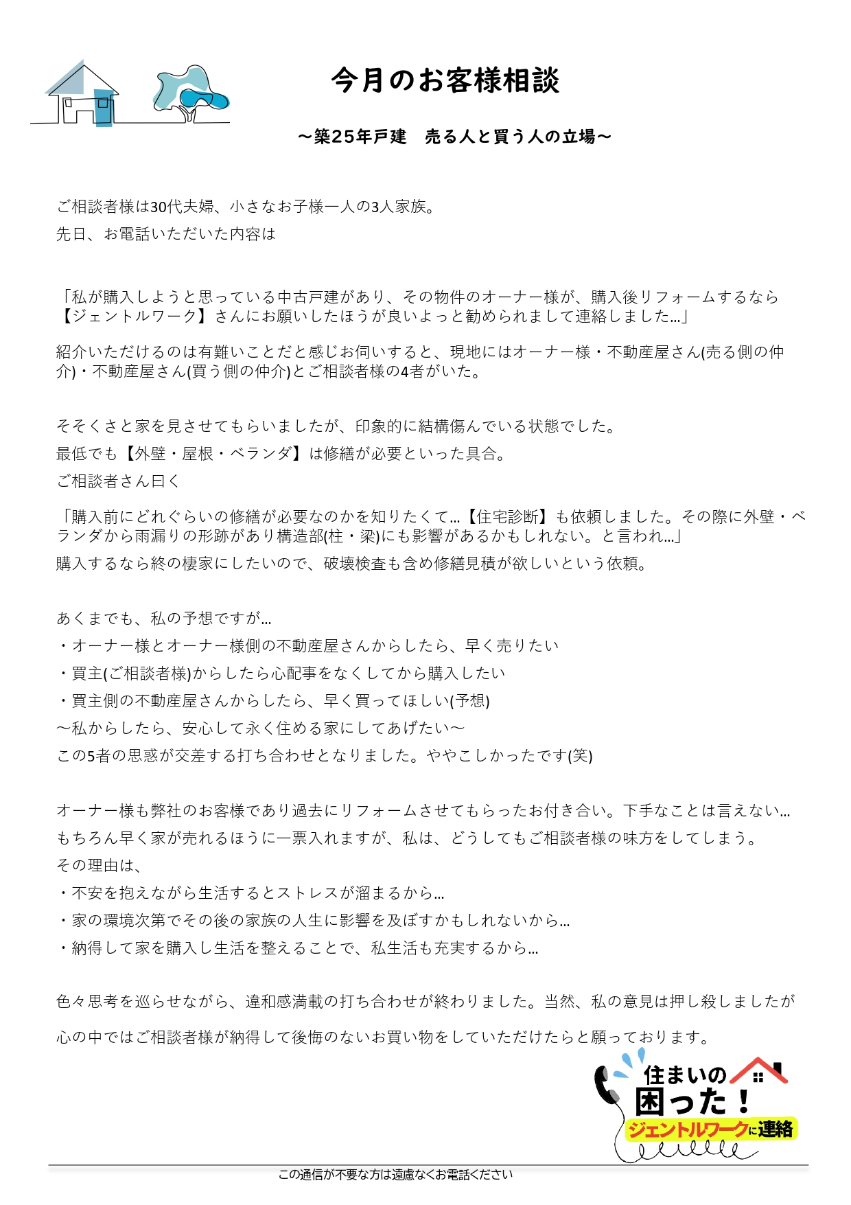 2026年7月　最新チラシ 裏面