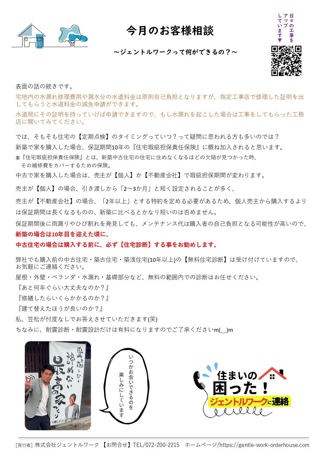 2026年10月　最新チラシ