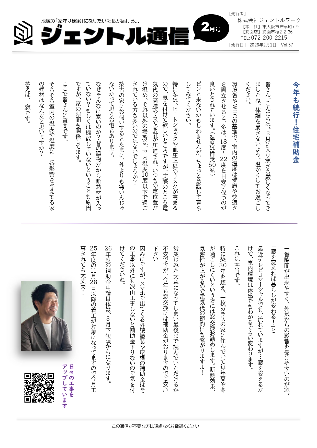 2026年2月　最新チラシ 表面