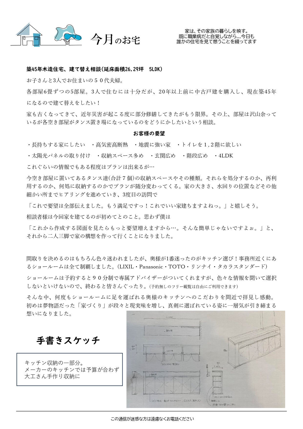 2024年12月　最新チラシ 裏面