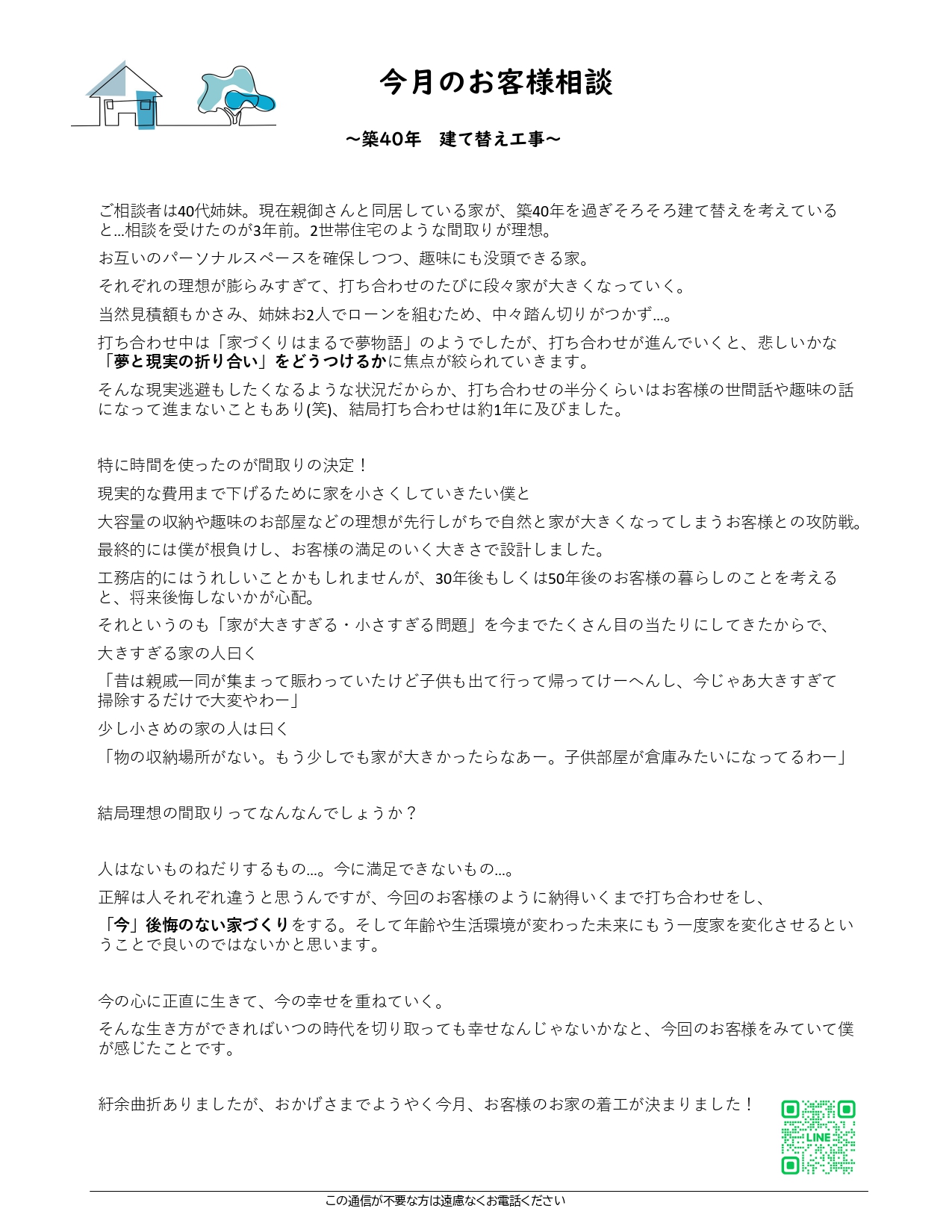 2026年6月　最新チラシ 裏面