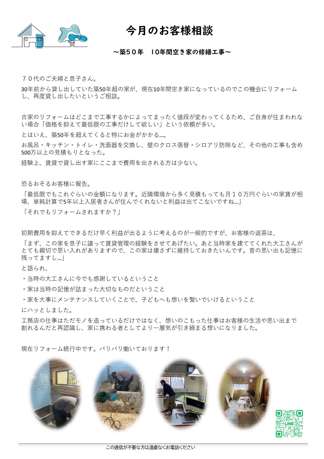 2026年3月　最新チラシ 裏面