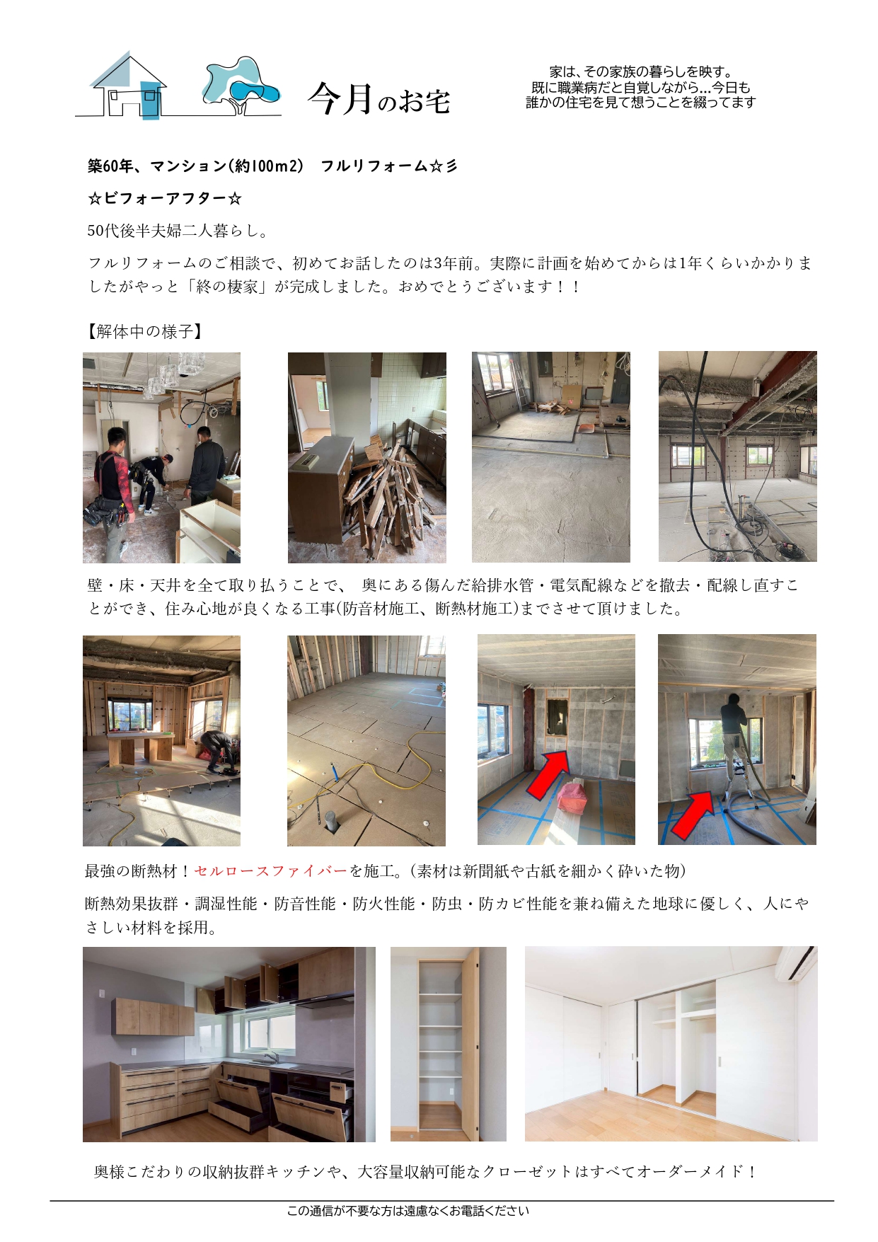 2025年5月　最新チラシ 裏面