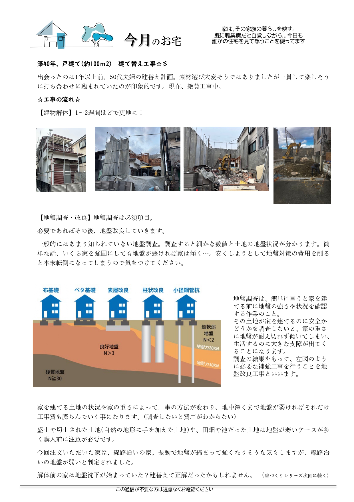 2025年6月　最新チラシ 裏面
