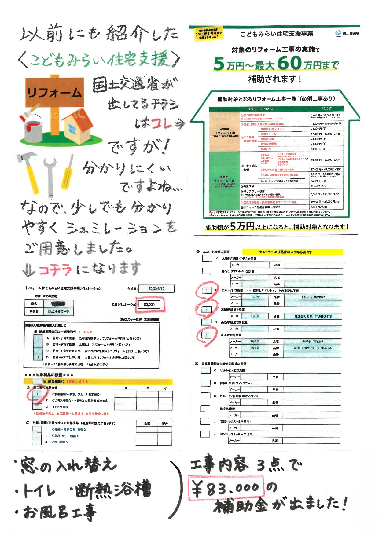 2022年11月チラシ【表面】 裏面