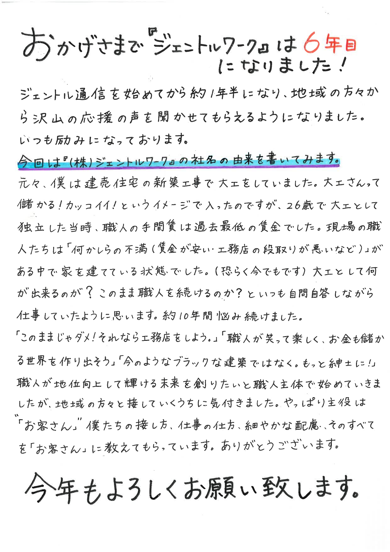 2023年1月チラシ【表面】 裏面