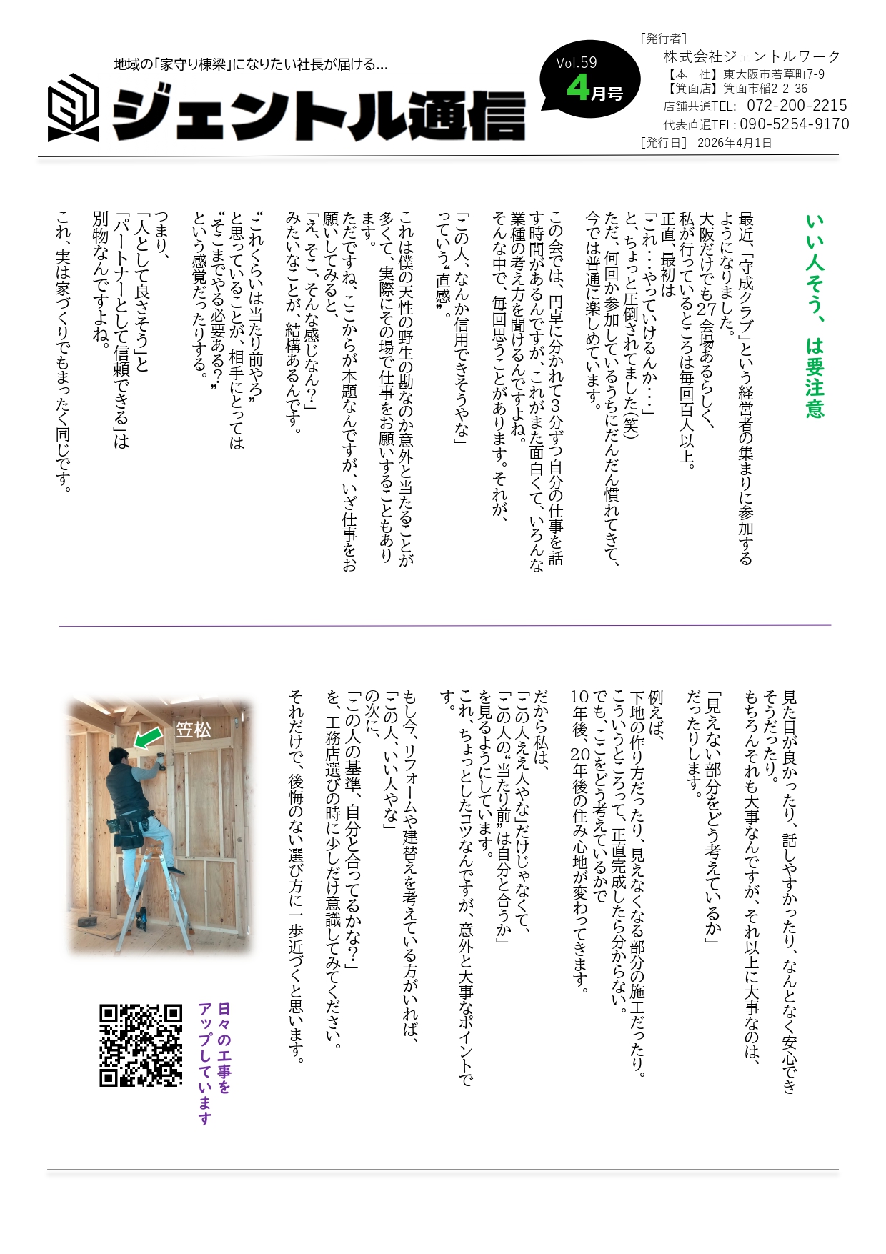 2026年4月　最新チラシ 表面