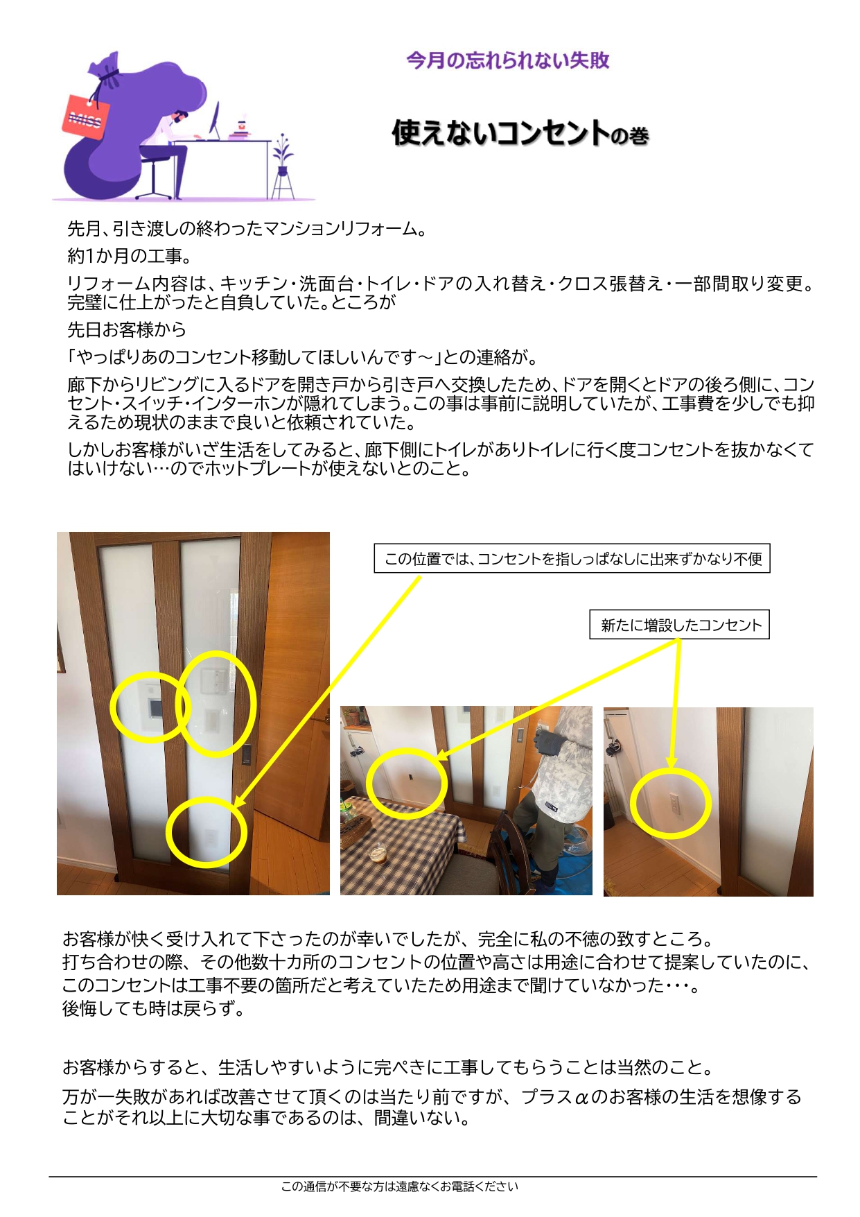 2025年9月　最新チラシ 裏面