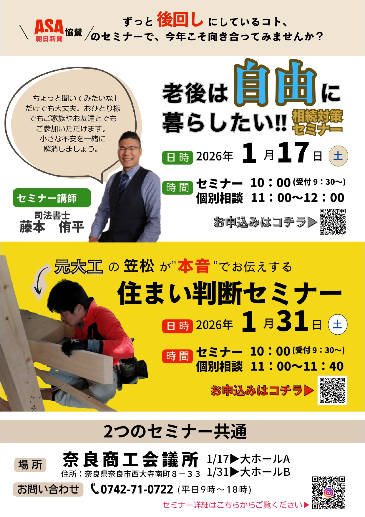 2026年1月　最新チラシ 裏面