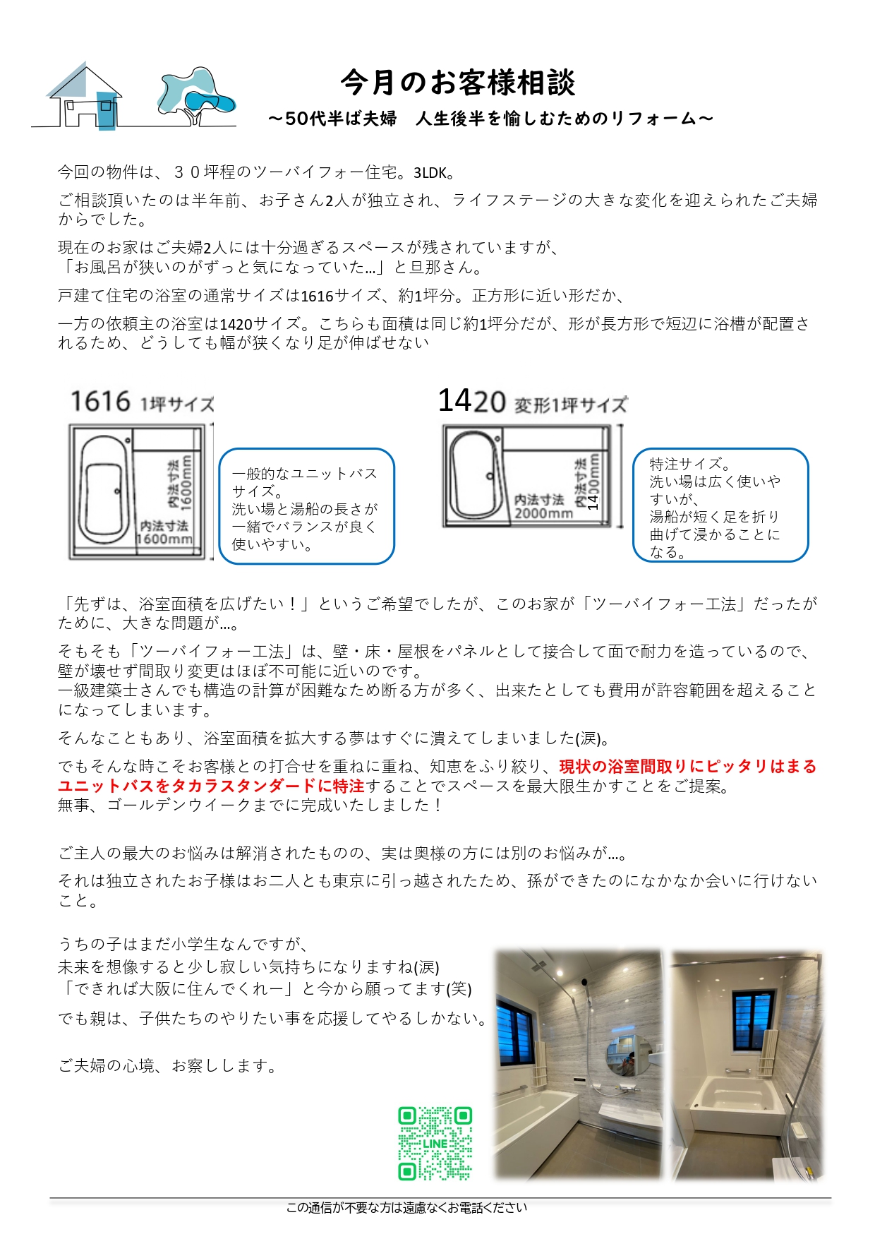 2026年5月　最新チラシ 裏面