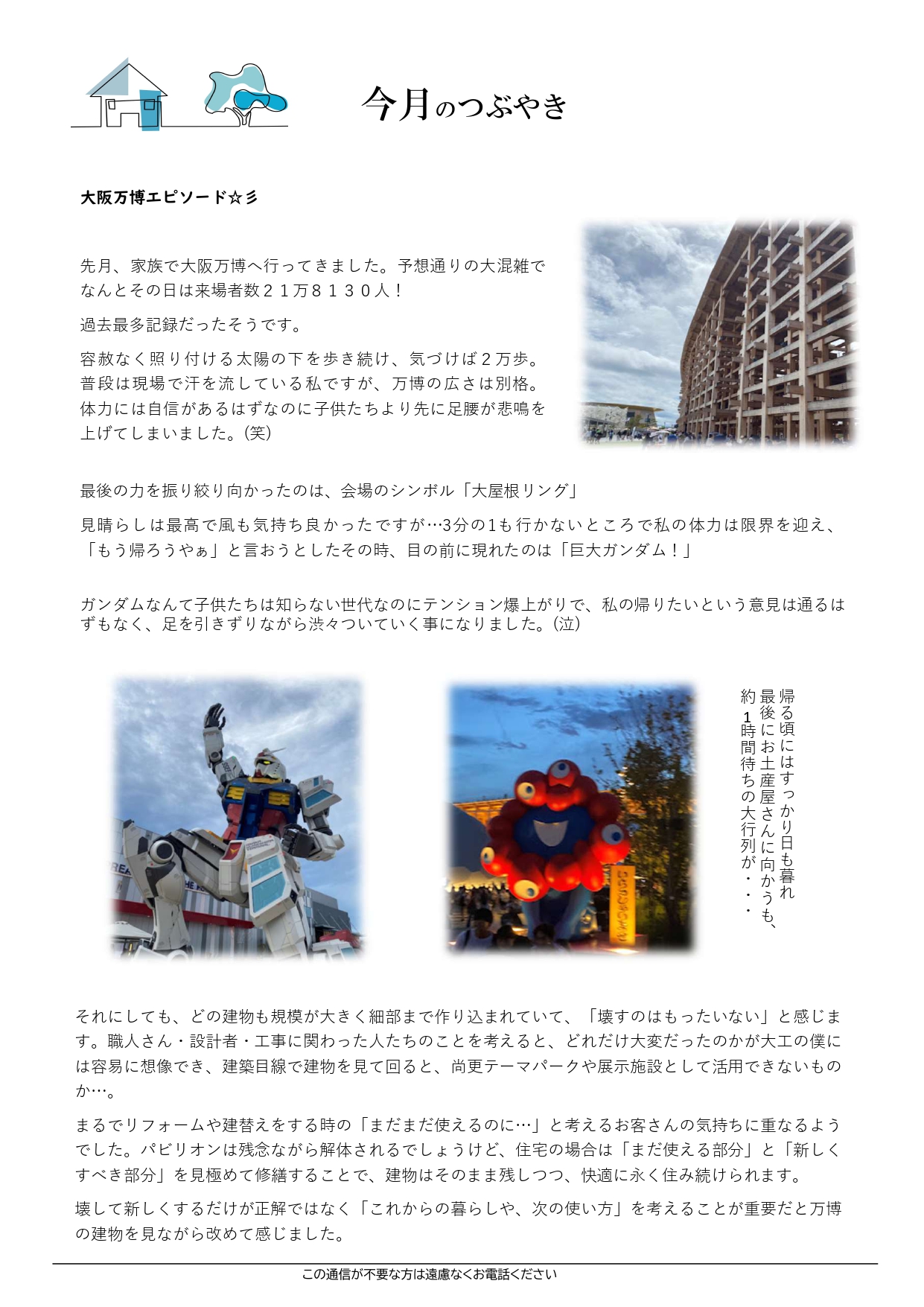 2025年10月　最新チラシ 裏面